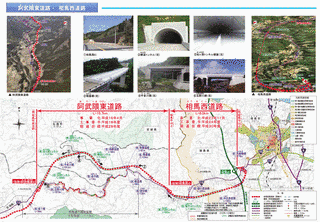 相馬福島道路の画像