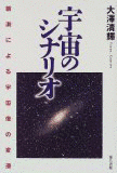大沢清輝の画像