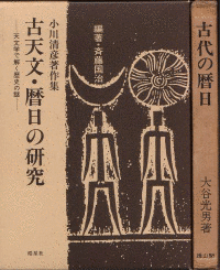 小川清彦の画像