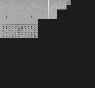 笹尾哲夫の画像