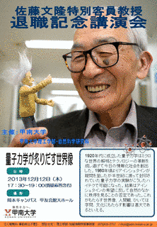 佐藤文隆の画像