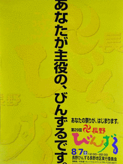 塩沢均の画像