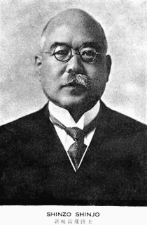 新城新蔵の画像