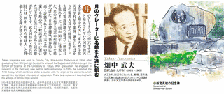 畑中武夫の画像