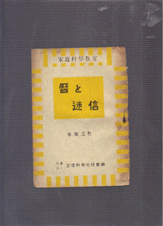 古畑正秋の画像