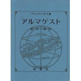 薮内清の画像