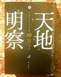 礒村吉徳の画像