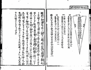 今村知商の画像