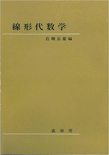 岩堀長慶の画像