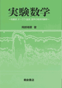岡部靖憲の画像