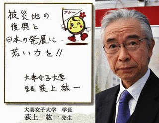 荻上紘一の画像