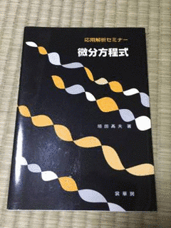 垣田高夫の画像