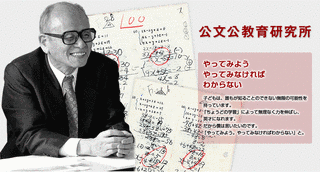 公文公の画像