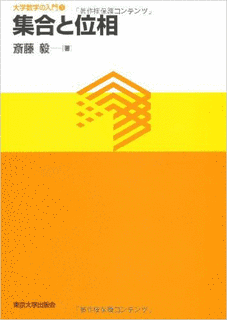 斎藤毅の画像