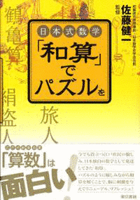 佐藤健一の画像