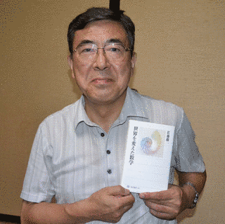 佐藤修一の画像