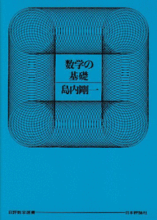 島内剛一の画像