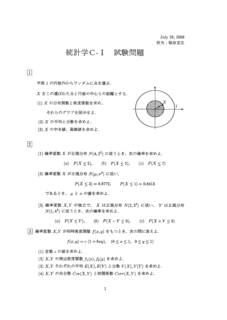 白旗慎吾の画像