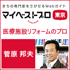菅原邦雄の画像