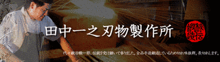田中一之の画像
