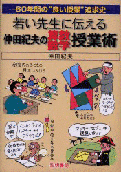 仲田紀夫の画像