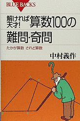 中村義作の画像