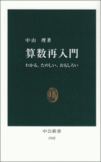 中山理の画像