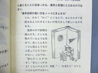 根岸世雄の画像