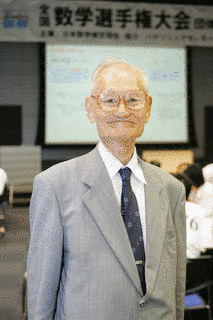 一松信の画像