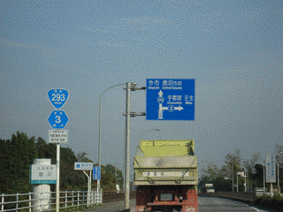 志鳥バイパスの画像