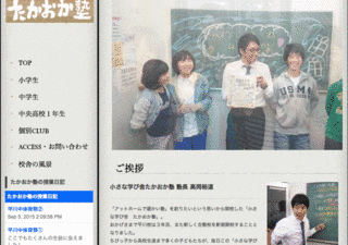 山口孝男の画像