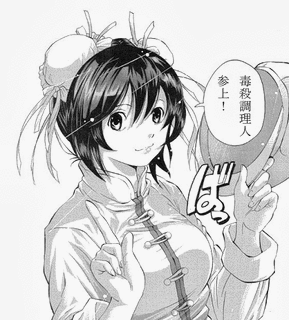 山田欽一の画像