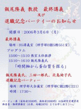 飯尾隆義の画像