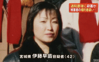 伊藤早苗の画像