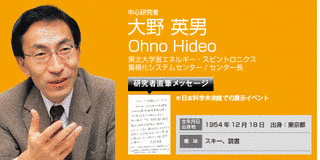 大野英男の画像
