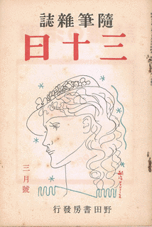 小幡重一の画像