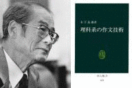 木下是雄の画像