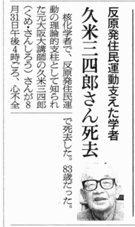 久米三四郎の画像