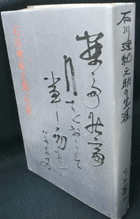 栗原嘉名芽の画像