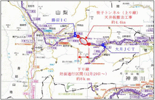 笹子隧道の画像