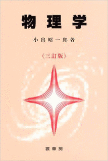小出昭一郎の画像