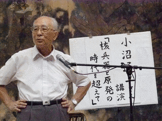 小沼通二の画像