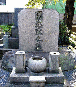 園池実覧の画像