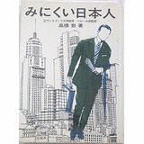 高橋敷の画像