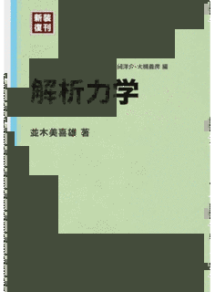 並木美喜雄の画像