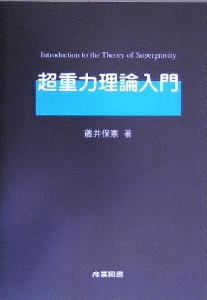 藤井保憲の画像
