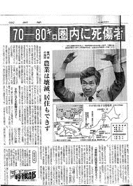 水戸巌の画像