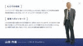 山田作衛の画像