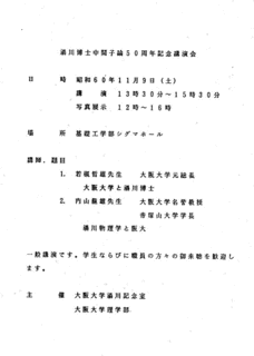 若槻哲雄の画像