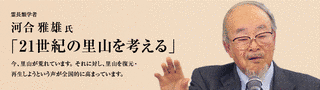 河合雅雄の画像